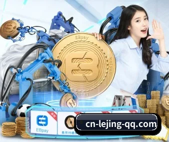 乐竞体育 APP 界面
